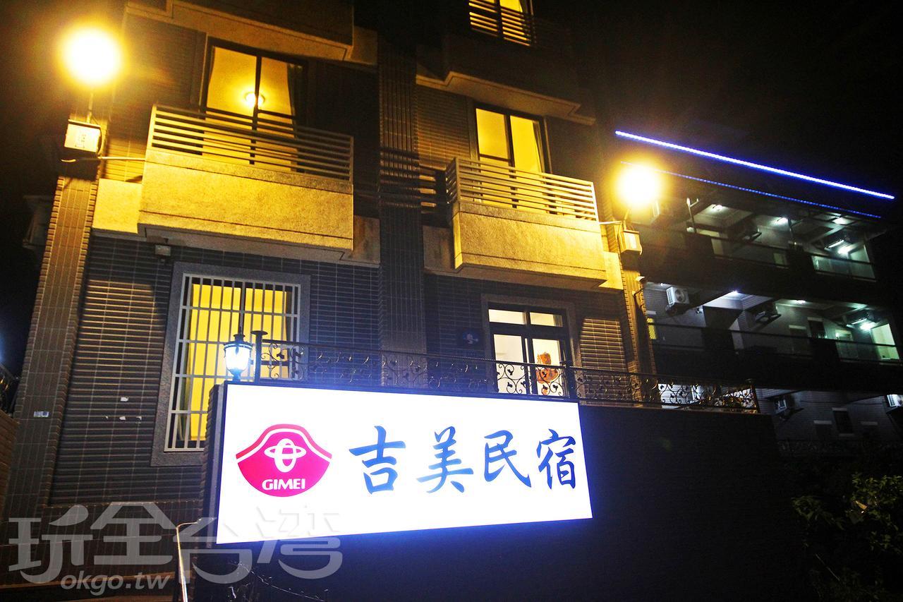 吉美民宿 金城 外观 照片